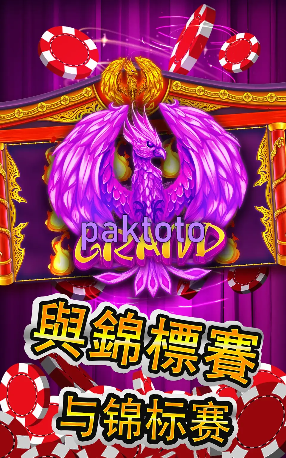 paktoto APK
